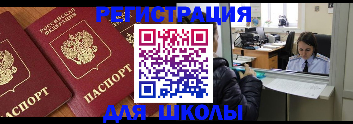 временная регистрация купить в Сланцах