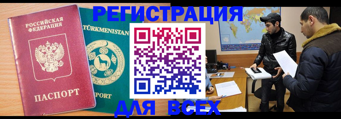 временная регистрация надежно в Сланцах