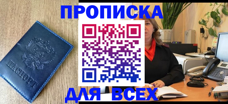 временная регистрация в квартире в Сланцах