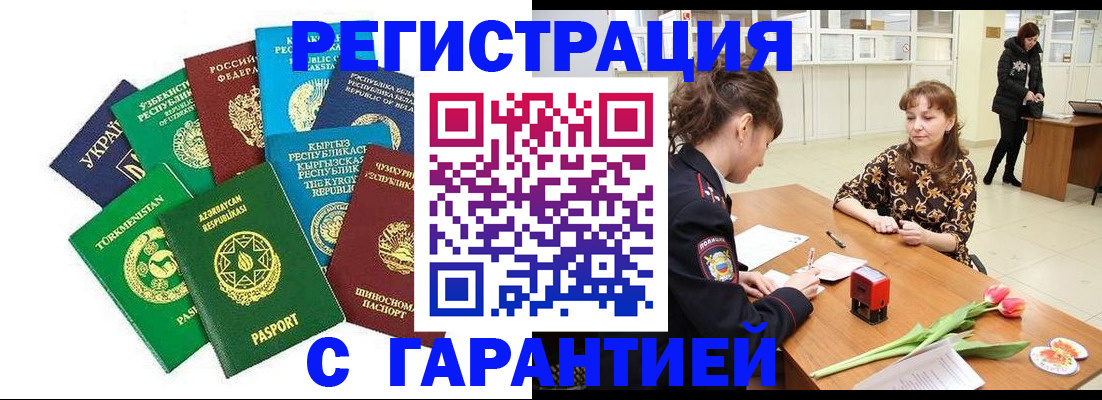 прописка законно в Сланцах