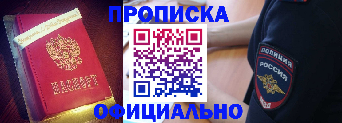 прописка для военкомата в Сланцах