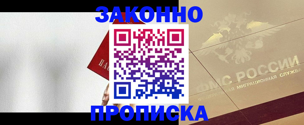 временная регистрация поиск в Сланцах