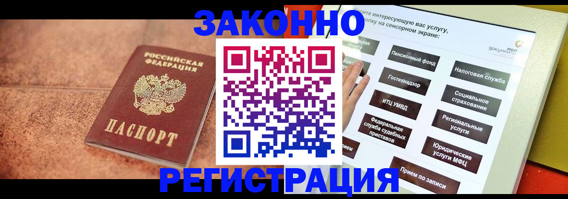 временная регистрация для школы в Сланцах