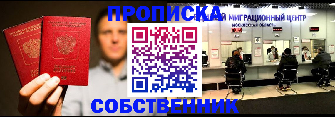 где прописаться в Сланцах